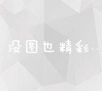 凡科建站：可靠性、易用性与效果深度剖析